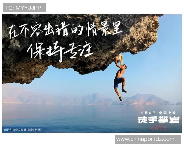 与吴娜对话探索她的攀岩生涯与心路历程