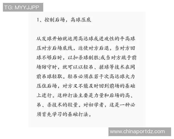 深入分析北京羽毛球队区域防守战术的优势与应用 深入分析北京羽毛球队区域防守战术的优势与应用