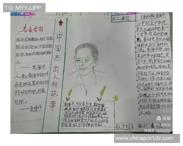 景菡一的成长之路与梦想追寻：从平凡到卓越的奋斗故事